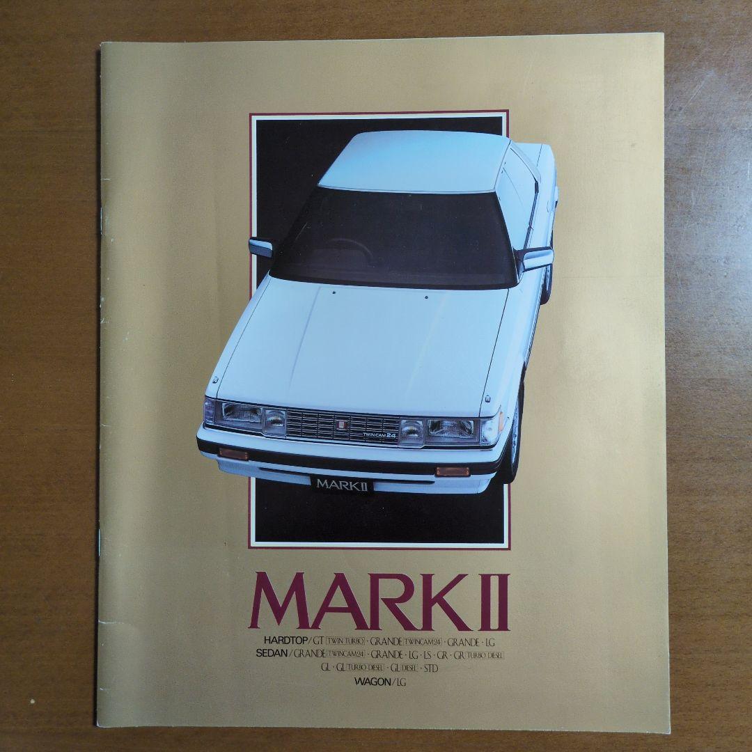 Old Car Catalog - TOYOTA Mark II Catalog 1985