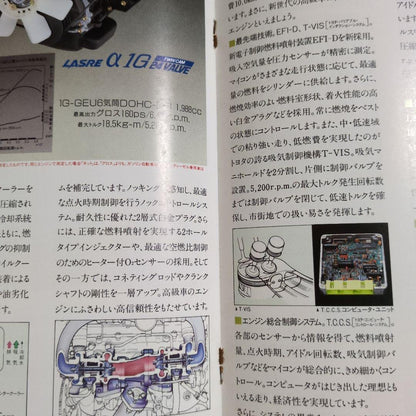 Old Car Catalog - TOYOTA Mark II Catalog 1985