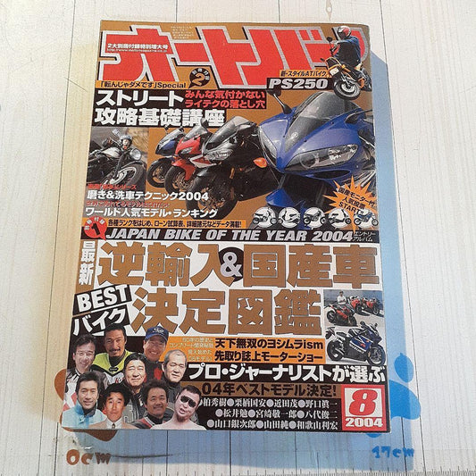 Motorcycle Magazine August 2004