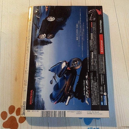 Motorcycle Magazine August 2004