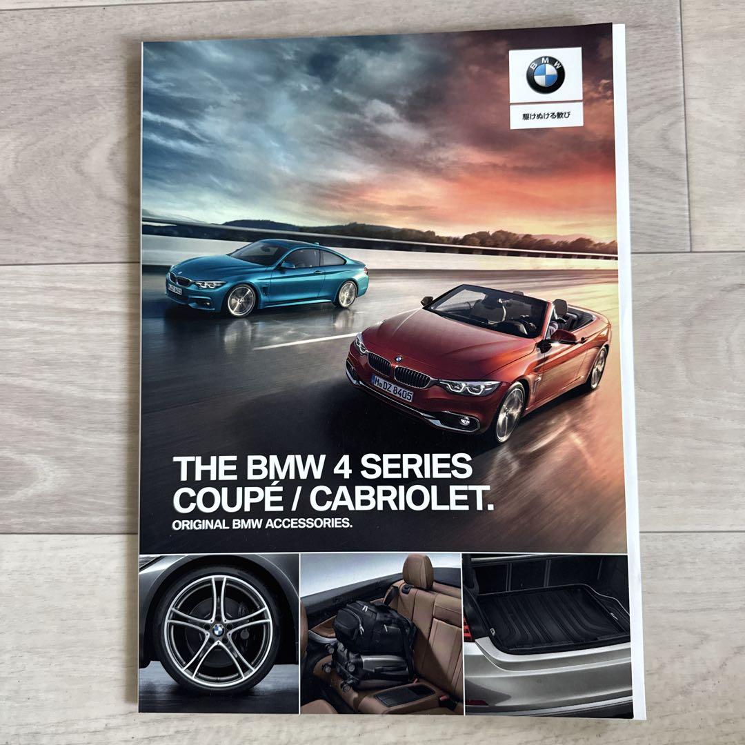 BMW Accessory Catalog 4 Series X1 6 Series