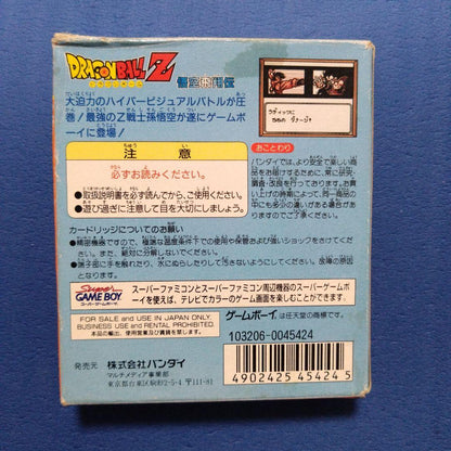 Dragon Ball Z Game Boy Software