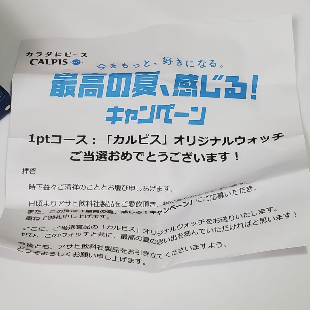 Calpis Original Watch Blue Watch