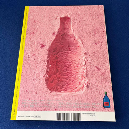 Arts and Culture Trends July 2017 Special Feature: The Bizarre and Extraordinary Artichobol