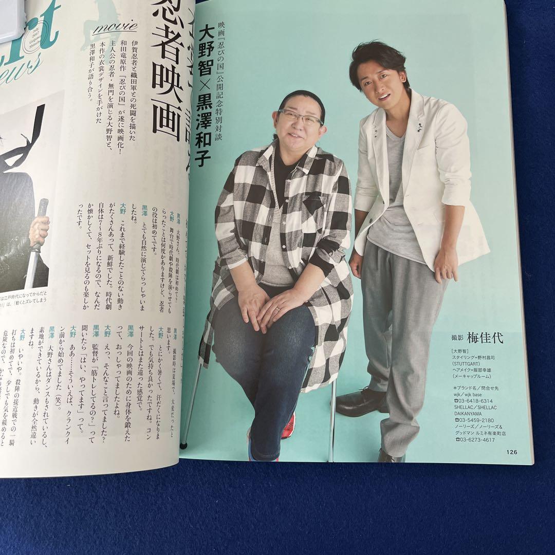 Arts and Culture Trends July 2017 Special Feature: The Bizarre and Extraordinary Artichobol