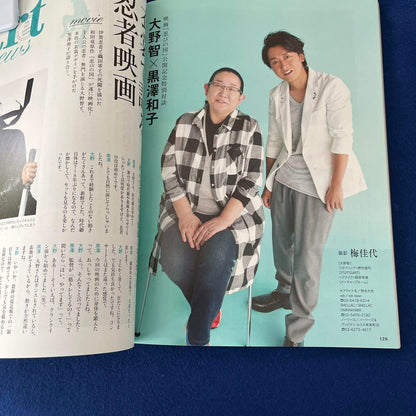 Arts and Culture Trends July 2017 Special Feature: The Bizarre and Extraordinary Artichobol