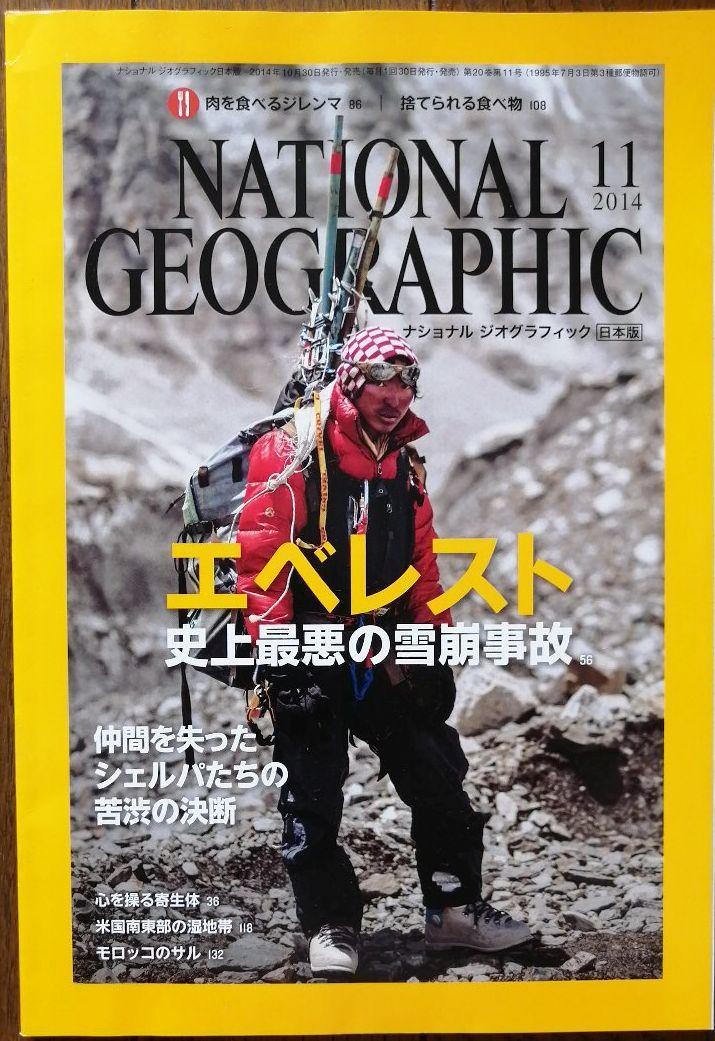 National Geographic November 2014 Issue