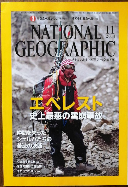 National Geographic November 2014 Issue