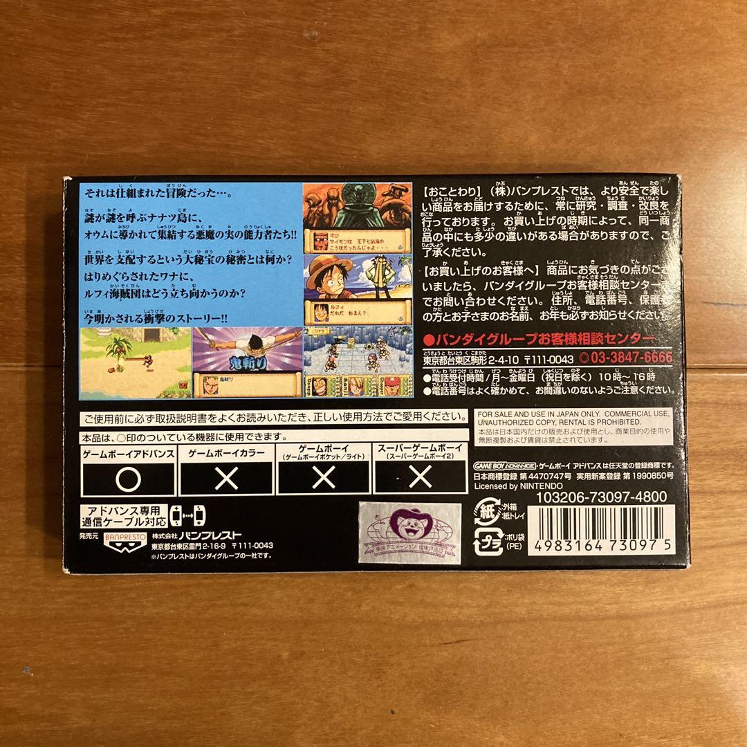 Nanatsujima's Great Treasure Game Boy Advance