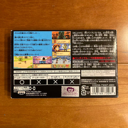 Nanatsujima's Great Treasure Game Boy Advance