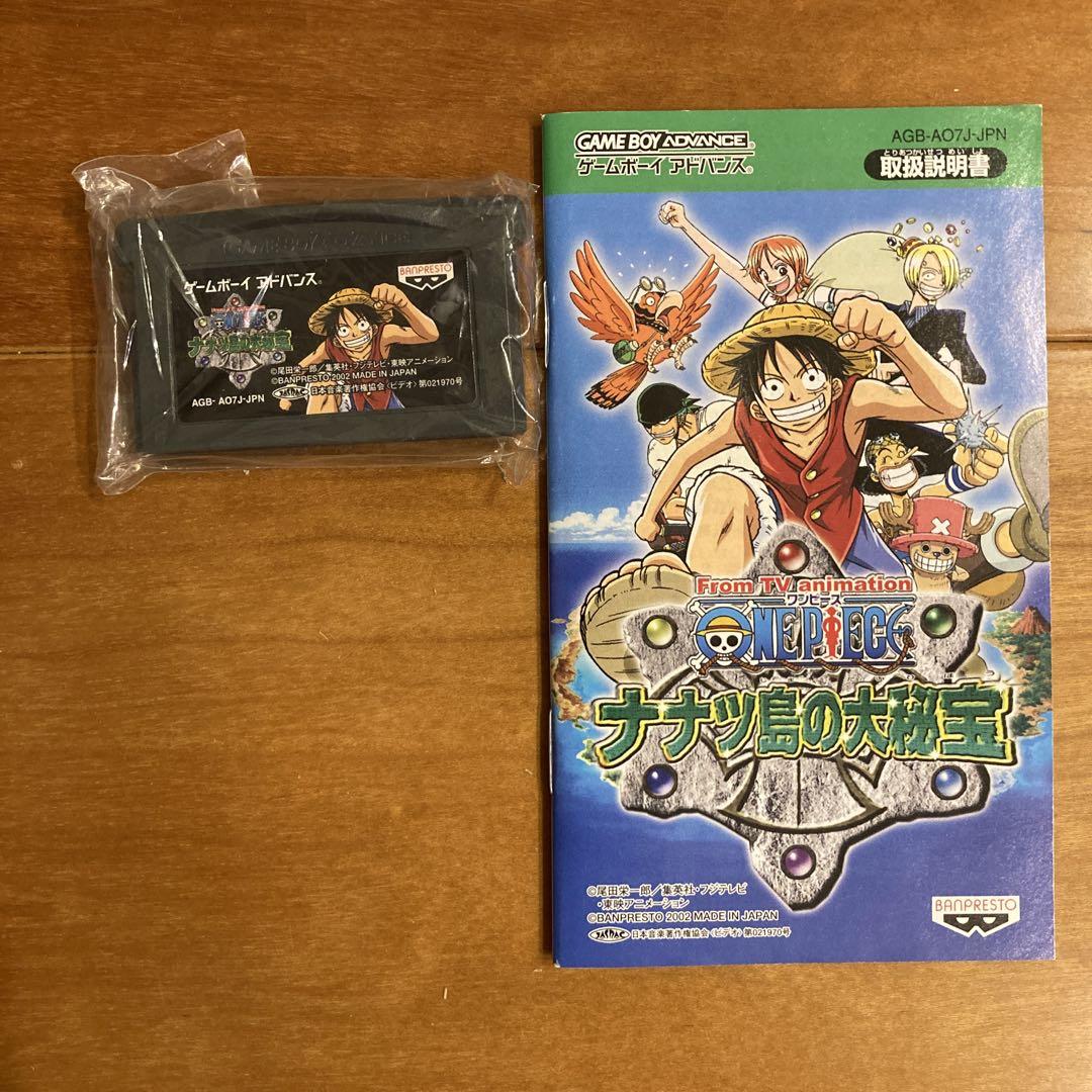 Nanatsujima's Great Treasure Game Boy Advance