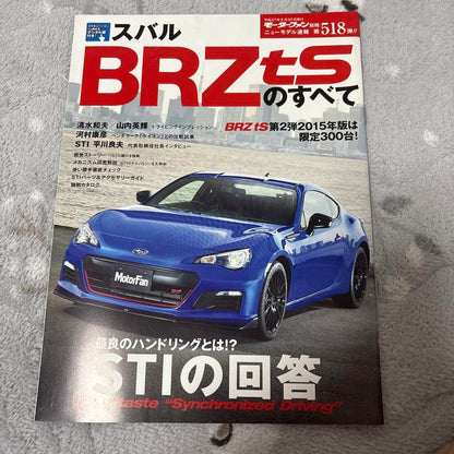 Subaru BRZtS Complete Edition [Motor Fan Special Issue] No. 518