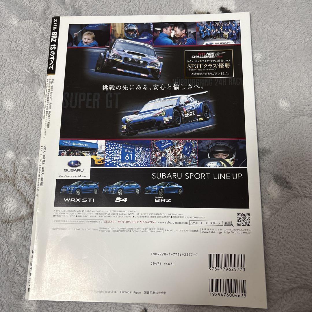 Subaru BRZtS Complete Edition [Motor Fan Special Issue] No. 518