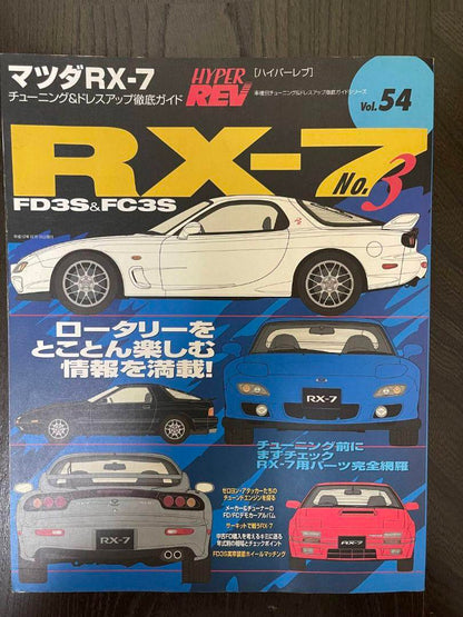 Mazda RX7 Tuning & Dress-up Comprehensive Guide Hyper Rev vol.54