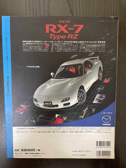 Mazda RX7 Tuning & Dress-up Comprehensive Guide Hyper Rev vol.54