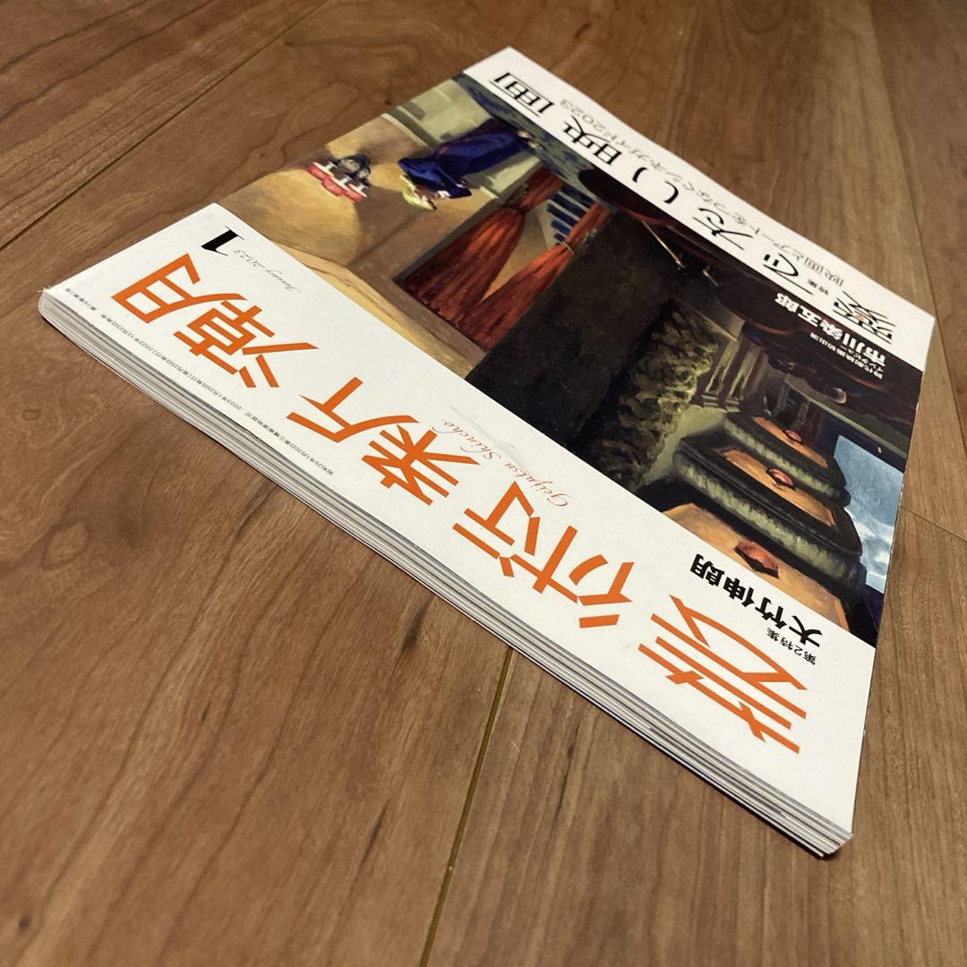 Arts Shincho January 2023