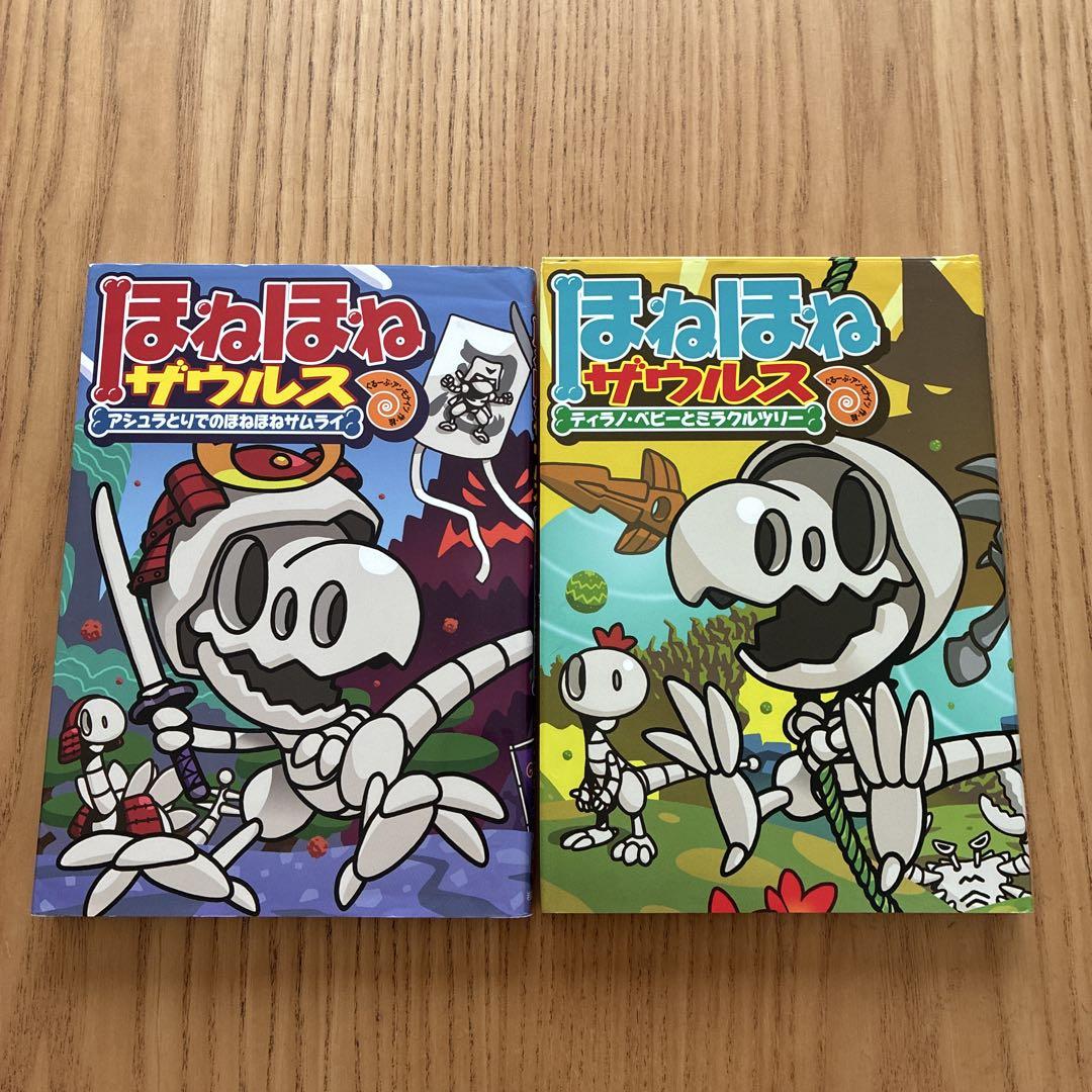 Bone-Horned Dinosaur 2-Volume Set