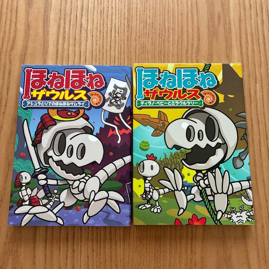 Bone-Horned Dinosaur 2-Volume Set