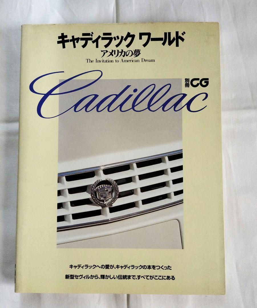 Cadillac Cadillac World