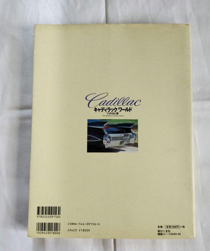 Cadillac Cadillac World