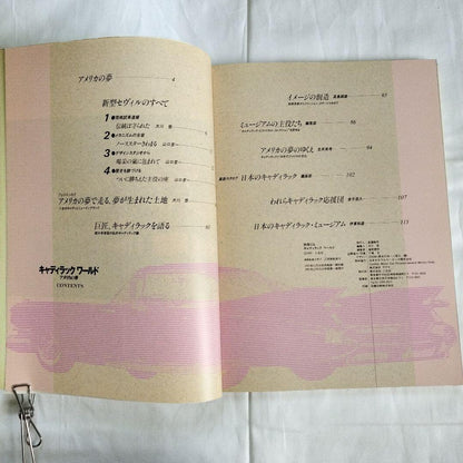 Cadillac Cadillac World