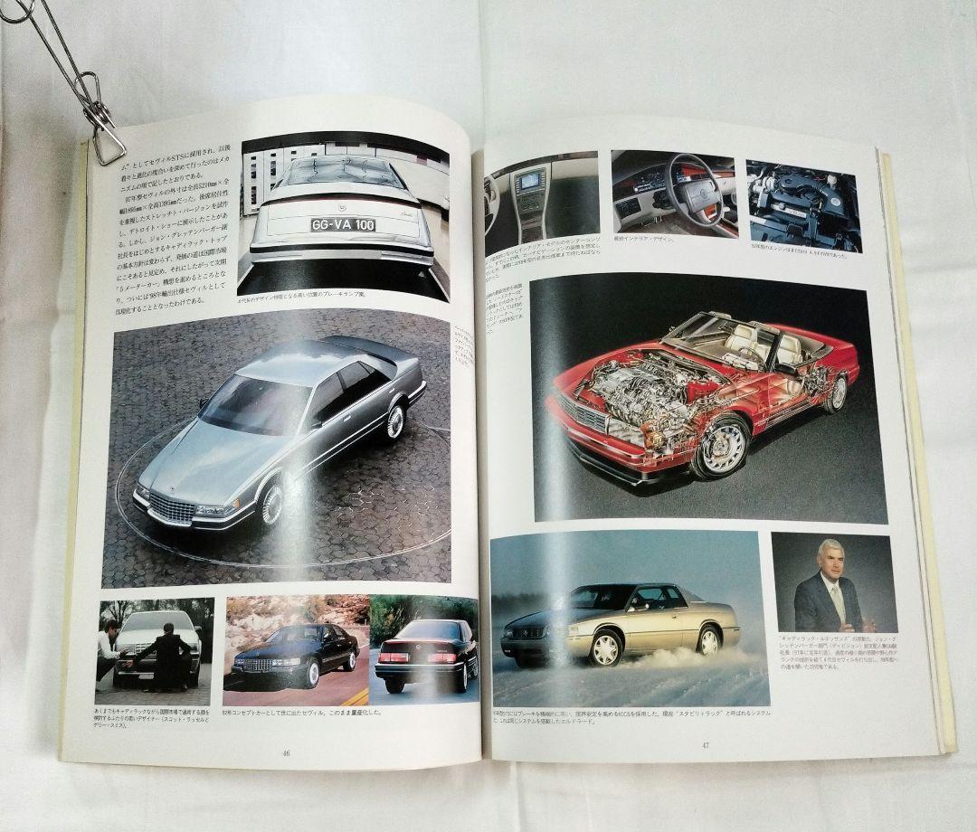 Cadillac Cadillac World