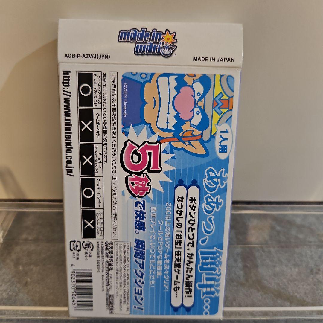 Rare Condition Game Boy Advance Software 2-For-1 Set