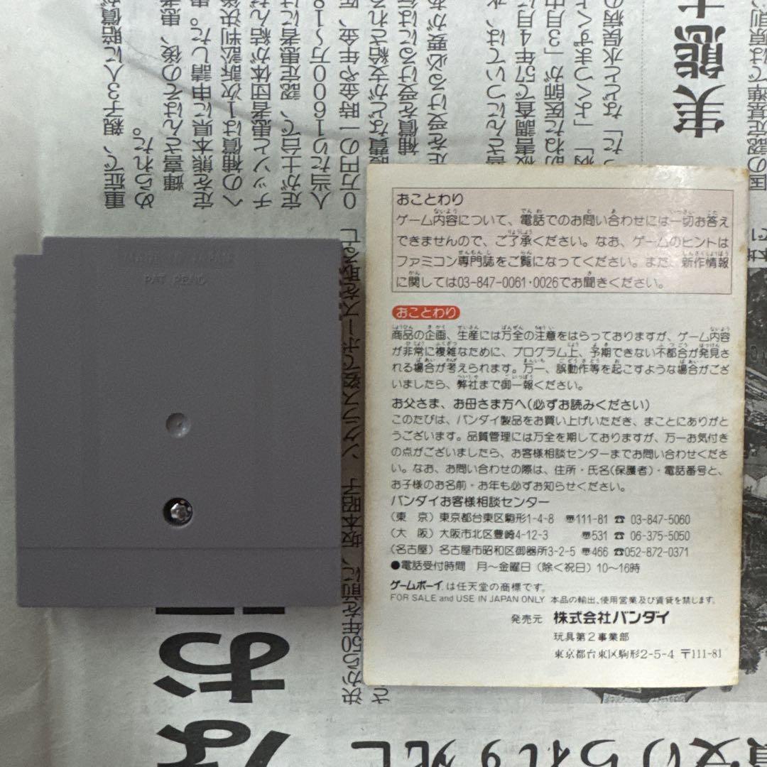 Ultra Man Club Game Boy Software