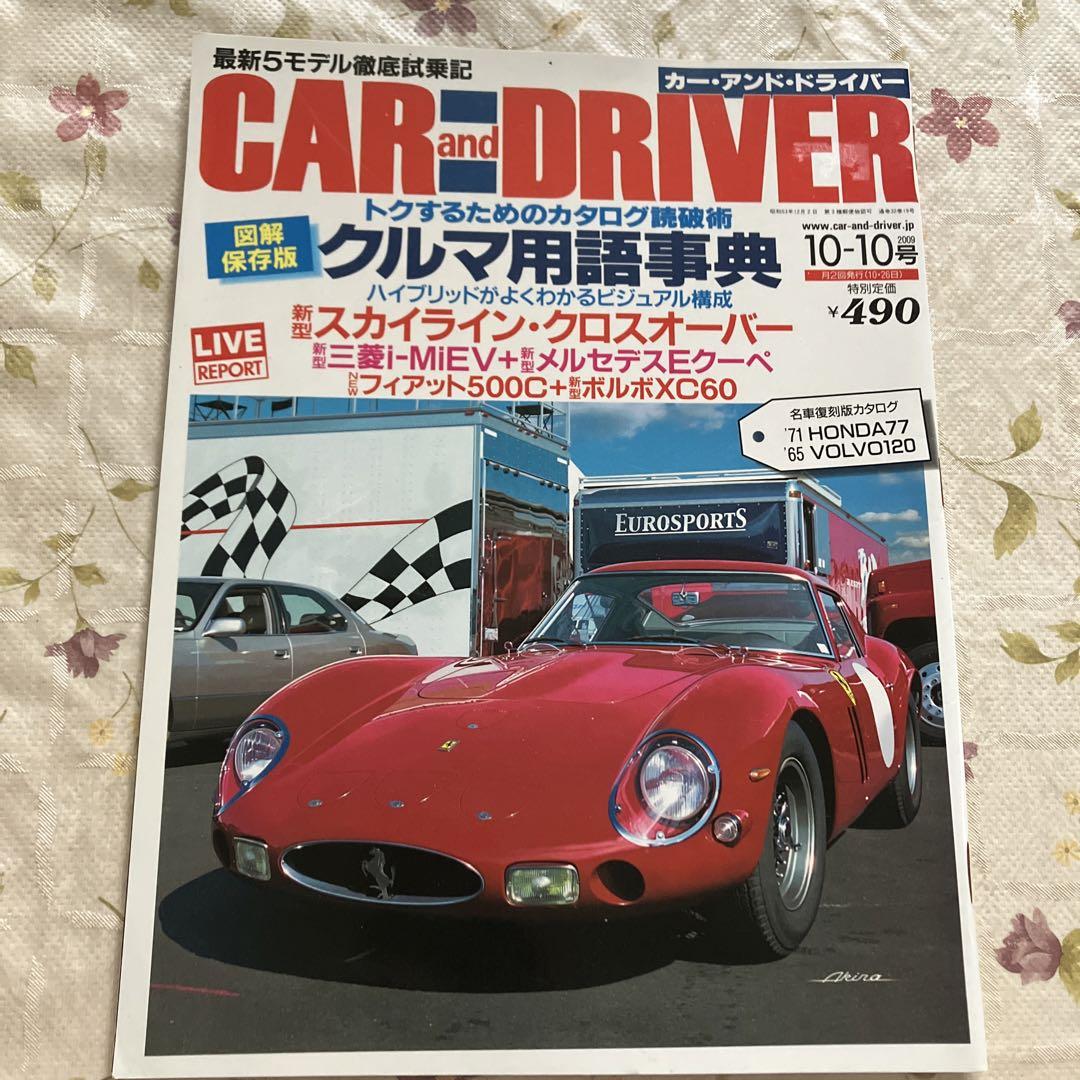CAR and DRIVER October 2023