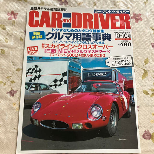 CAR and DRIVER October 2023