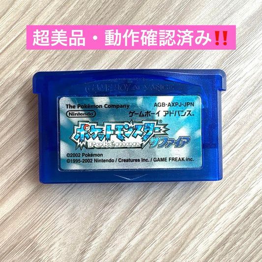 High-quality item …Operational check completed Pocket Monsters Sapphire