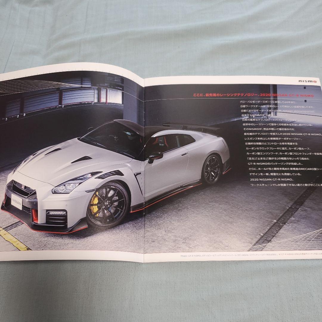 Nissan GT-R Catalog