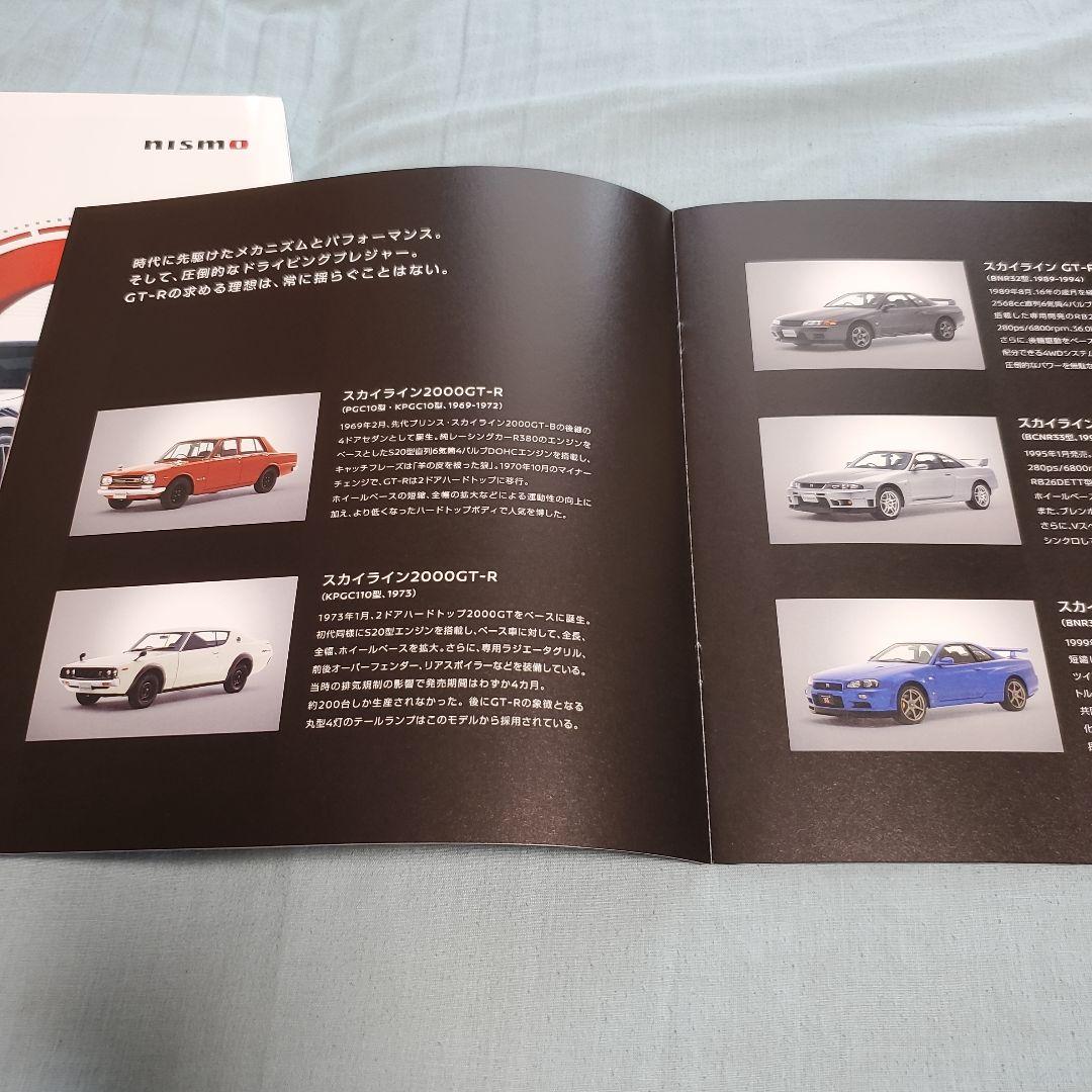 Nissan GT-R Catalog
