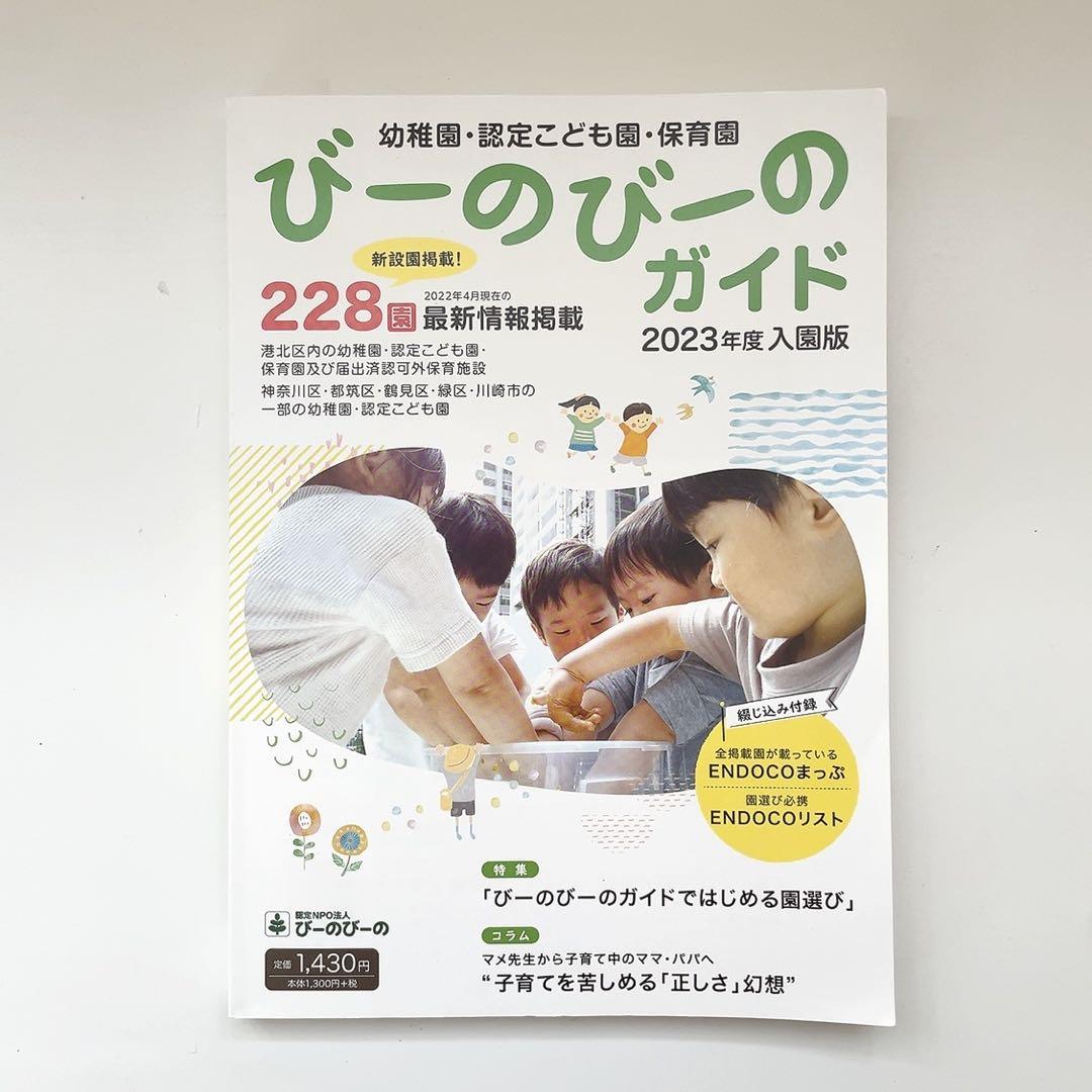 A Guide to Breezy Places 2023 Edition