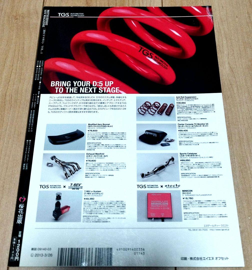 MITSUBISHI SUV MAGAZINE VOL.1