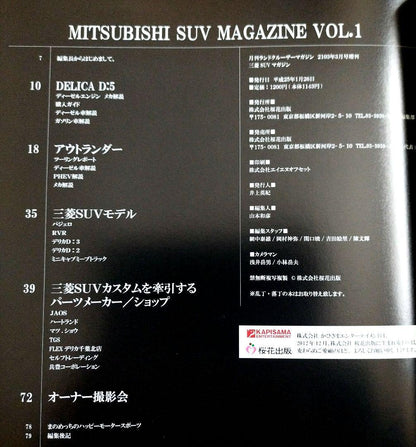 MITSUBISHI SUV MAGAZINE VOL.1