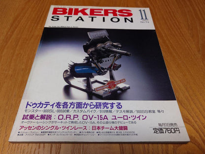 Bikers Station November 1993 Ducati from Various Angles