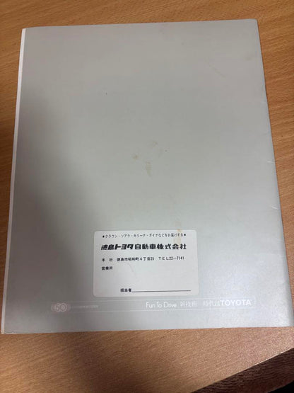 NEW SOARER Soarer Catalog TOYOTA 1990s Classic Car