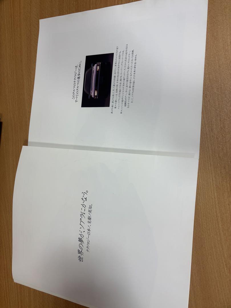 NEW SOARER Soarer Catalog TOYOTA 1990s Classic Car