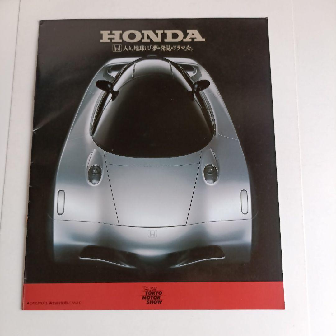 Old Car Catalog: Honda Motor Show Catalog