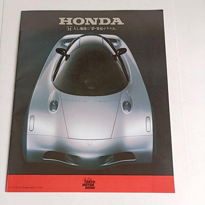 Old Car Catalog: Honda Motor Show Catalog