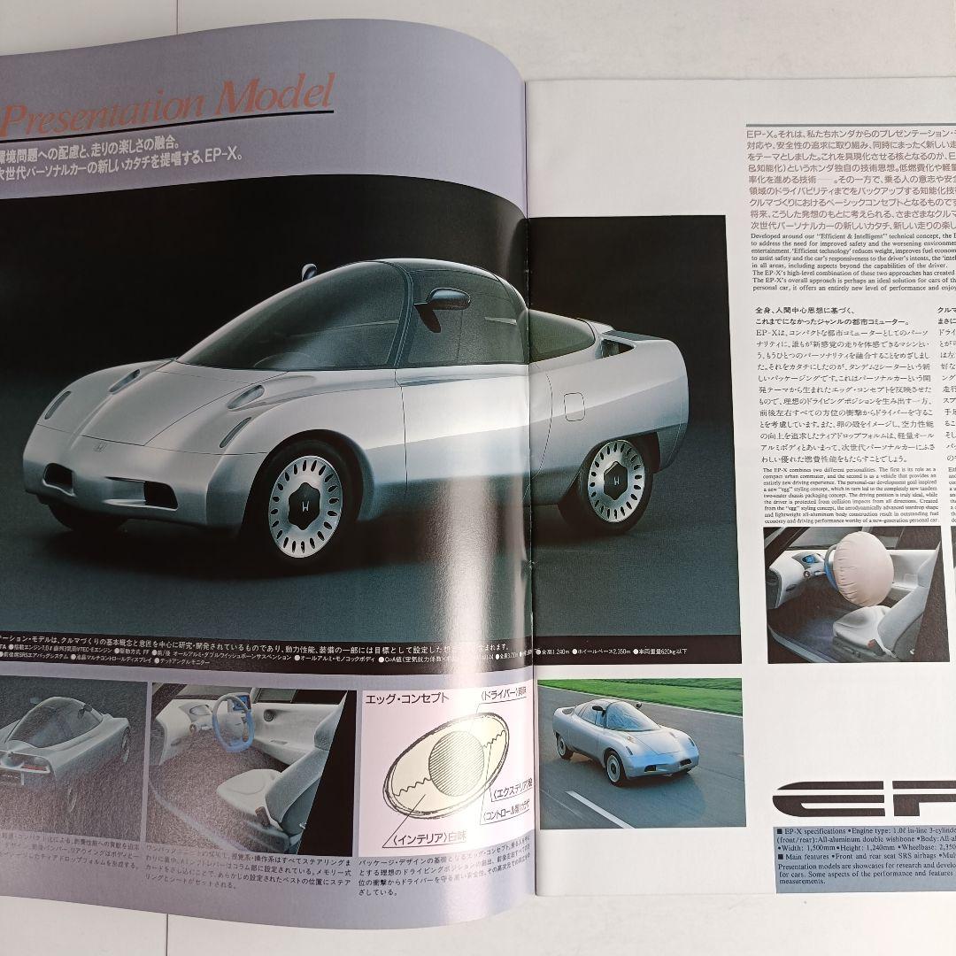Old Car Catalog: Honda Motor Show Catalog