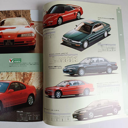 Old Car Catalog: Honda Motor Show Catalog