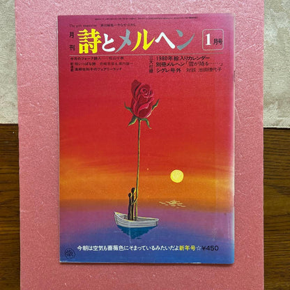 Poetry and Whimsy January 1980