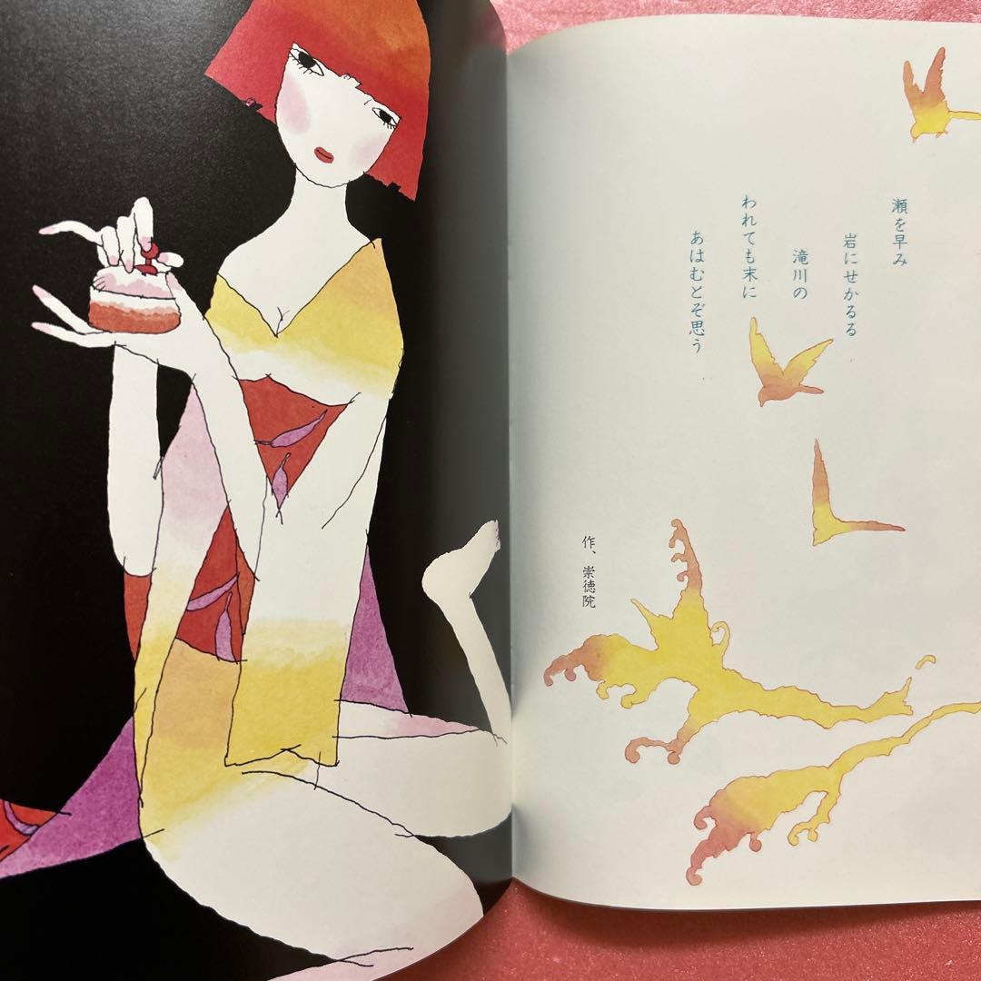 Poetry and Whimsy January 1980