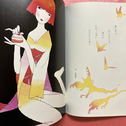 Poetry and Whimsy January 1980