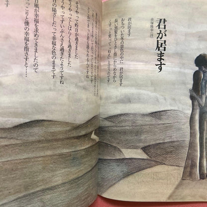 Poetry and Whimsy January 1980