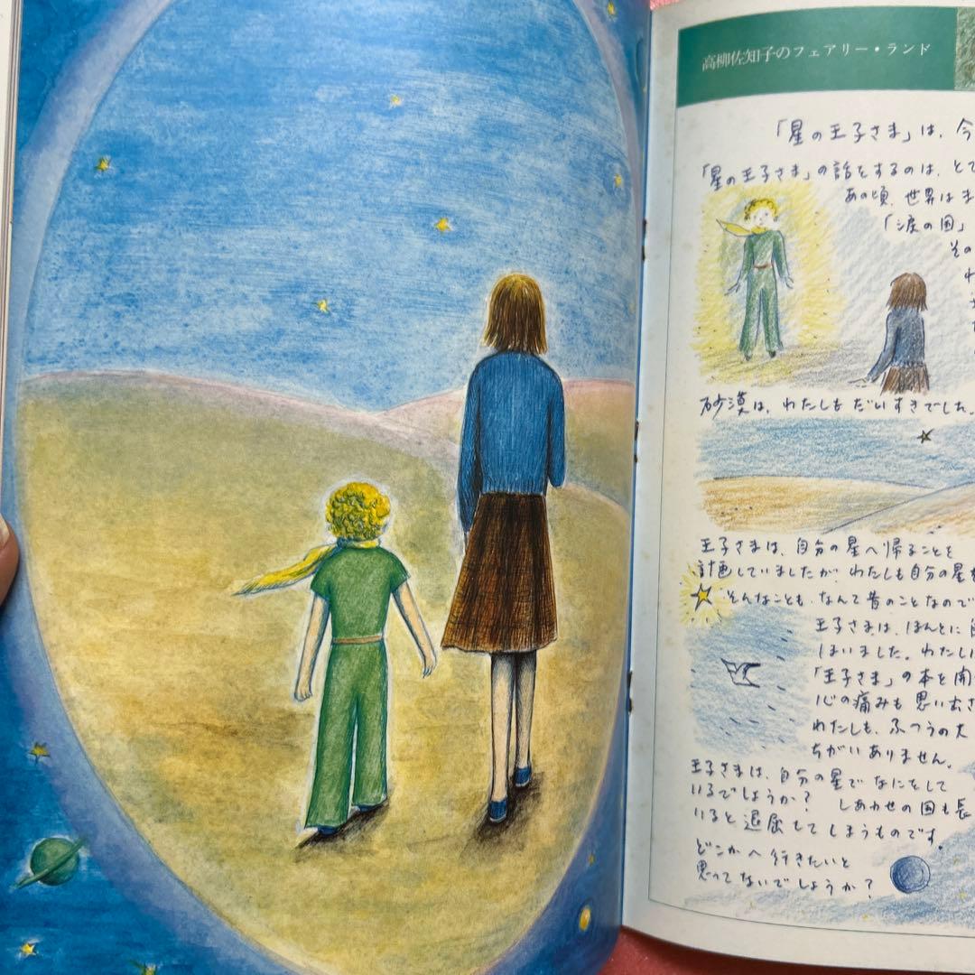 Poetry and Whimsy January 1980