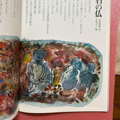 Poetry and Whimsy January 1980