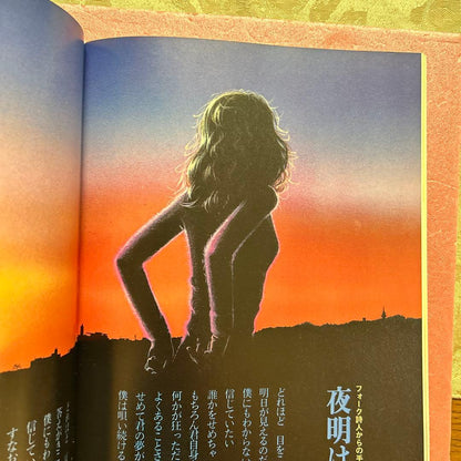 Poetry and Whimsy January 1980